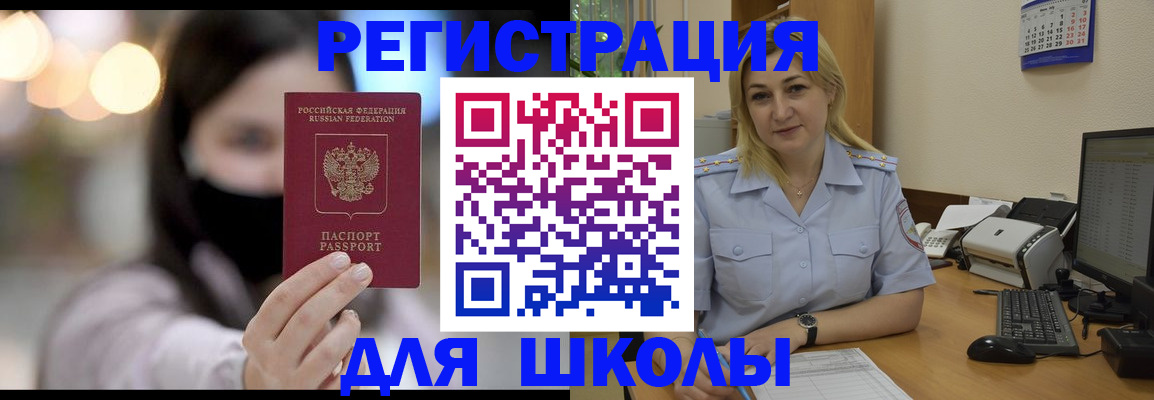 прописка 2025 в Орле