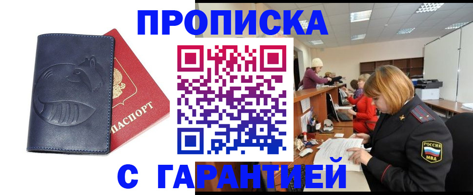 временная регистрация госуслуги в Орле